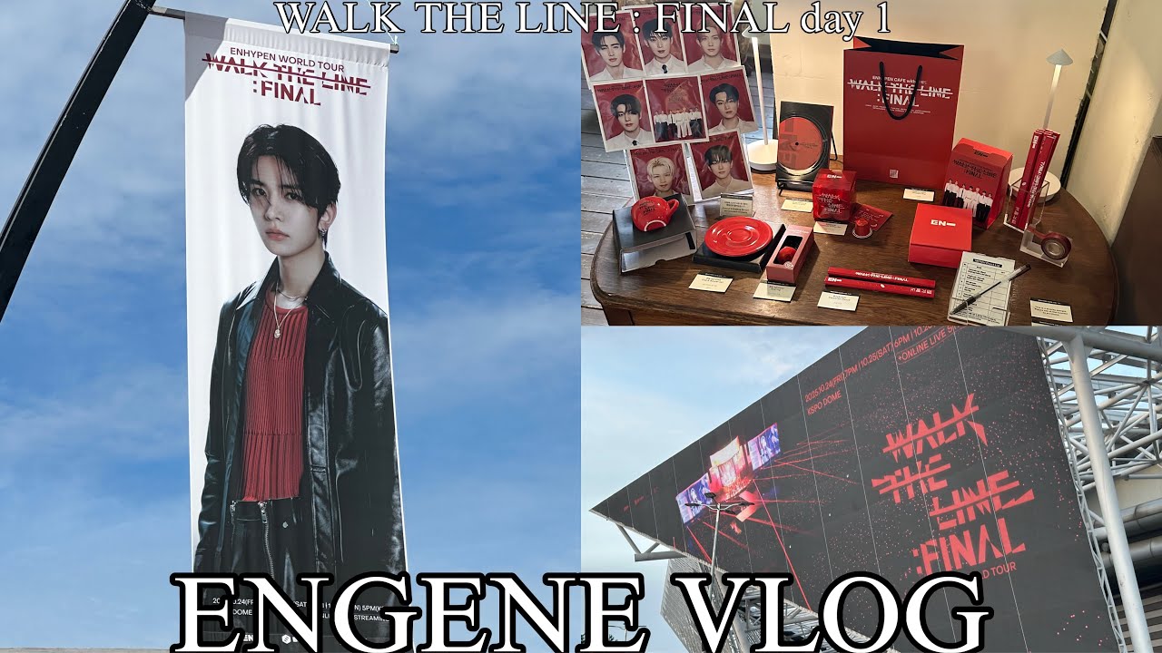 [엔진로그] WALK THE LINE : FINAL 첫콘 브이로그 | 정원아 사랑해 ♡ | 내 자리가 시제석..? 저는 전광판 아티스트예요.