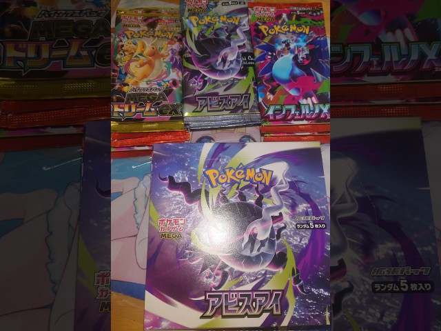 ポケカ】「アビスアイ（BOX）」「インフェルノX」開封配信！【開封配信