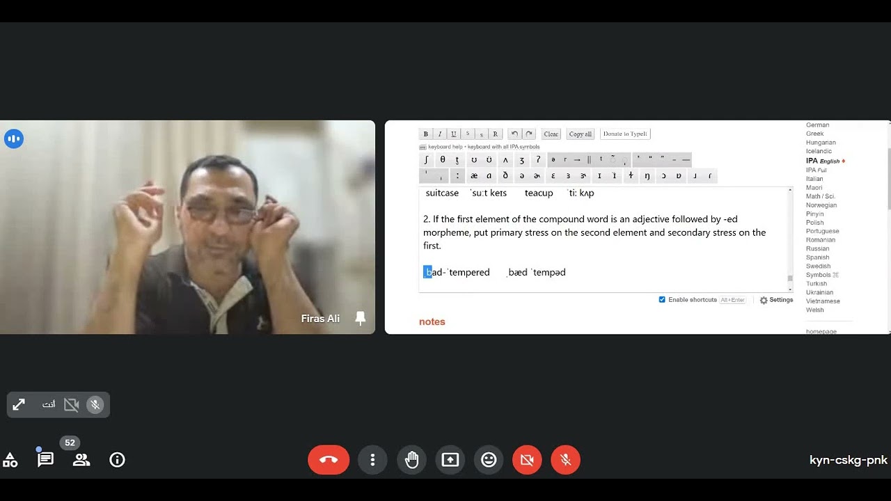 صوت ، أستاذ فراس/ فصل ١١ ، المحاضرة الثانية.