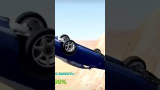 вот как то так #shorts #beamngdrive #beamng