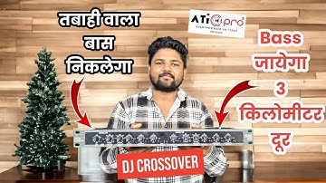 Bass का पंच जायेगा दूर तक | Atipro DJ Crossover Settings सीखिए