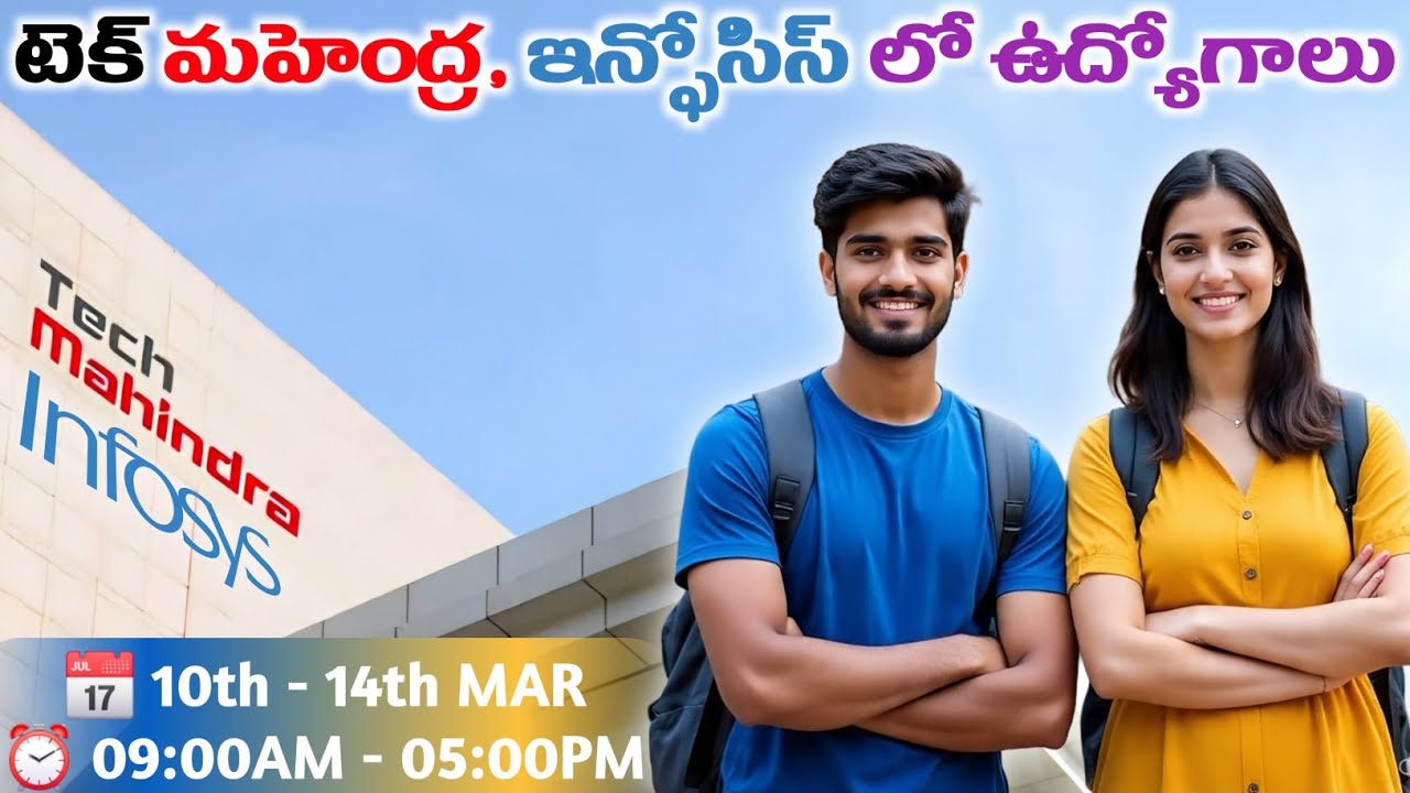 సాఫ్టువేర్ ఉద్యోగాలు | FRESHER JOBS IN HYD | JOBS IN BLR | FREE JOBS INFORMATION |SOFTWARE JOBS-2026