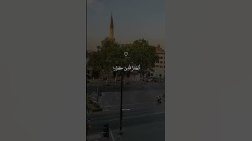 واقترب الوعد الحق تلاوة خاشعة جدا بصوت القارئ اسلام صبحي