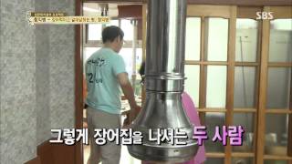 자기야 2013-08-08 #25(12)