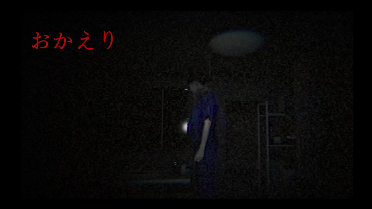 ホラーゲームのおかえり実況やっていくぜ！！