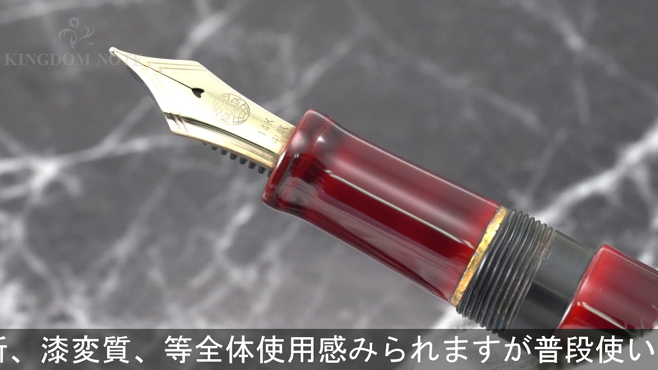 NAKAYA 中屋万年筆 万年筆 バランスコントロールモデル ロング 赤溜 軟