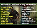 Manoparakata mind relaxing sinhala songs collection songs pitakaware  sl evoke music