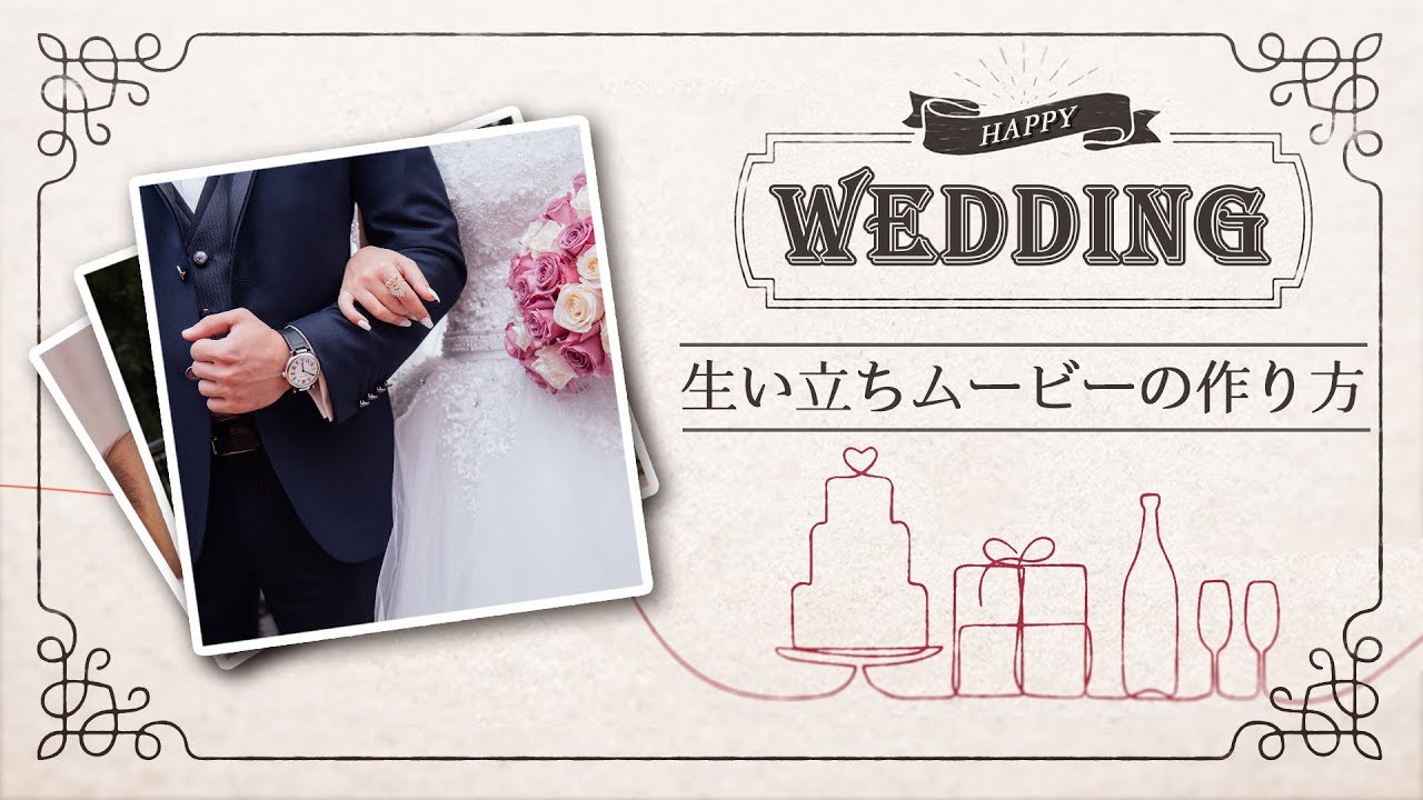 100+ EPIC Best 結婚式 動画 ソフト 無料 壁紙搭配