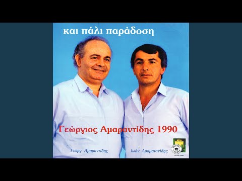 Ο ουρανόν αστράφτ’ βροντά