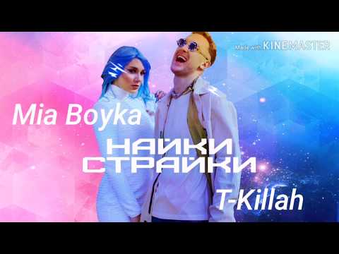 Миа Бойка, T-Killah