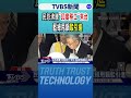 李貞秀遭開除黨籍