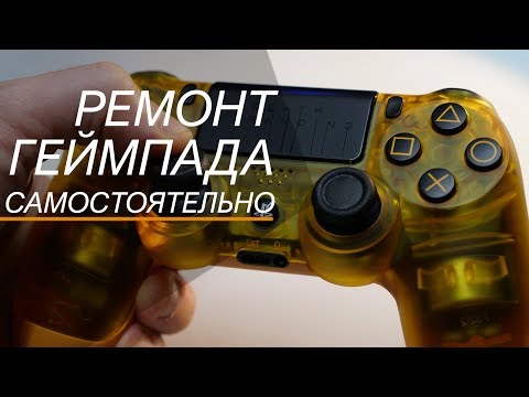 Video: Sony Atkal Dārdēja Dual Shock Tiesas Lietā