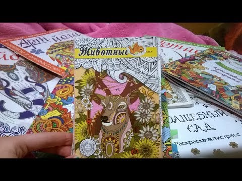 ОБЗОР НА РАСКРАСКУ АНТИСТРЕСС "ЖИВОТНЫЕ"