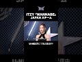 ♬ITZY「WANNABE」JAPAN Aチーム #HIPPOPPrincess #shorts