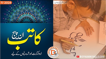 Inpage Katib 2024 Free Download