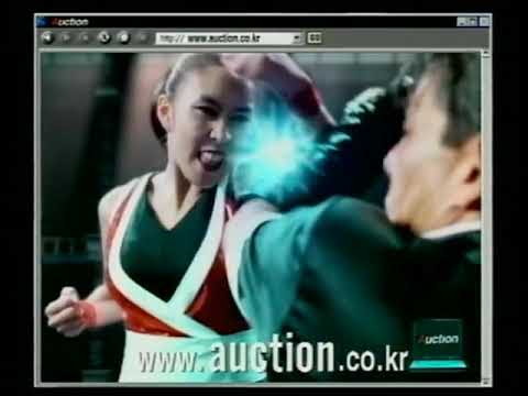 옥션 1999 광고