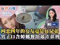 2人偷车卖550怕被抓花800买回，仍被拘留| 男子伪装成塑料袋行窃| 男子嫌假证办的太假报警| 女生为考研戴点击手表被烫伤| 网恋四年女友竟是好兄弟| 男子发现泡2年的药酒里的海马竟是塑料| 神吐槽