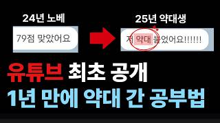 하루라도 더 빨리 알았으면 좋았을 영어 노베이스 공부법
