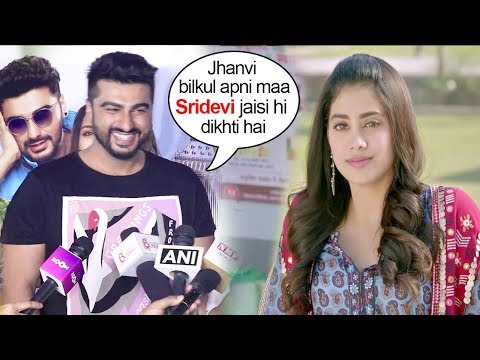 arjun-kapoor-ने-अपनी-बेहेन-jhanvi-kapoor-के-धड़क-फिल्म-की-ऐसी-तारीफ-की-जिसे-सुनकर-आप-हैरान-हो-जाओंगे