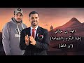 امجد بن عياش فينا الكرم والشجاعة ابو شلط