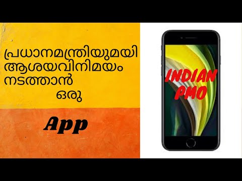 PMO INDIA | Official Government App | How do I contact PMO in India