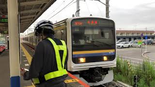 209系2000番台・2100番台マリC427編成+マリC404編成上総一ノ宮発車