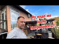 Как мы решили приготовить  Плов на Даче в Сочи❓