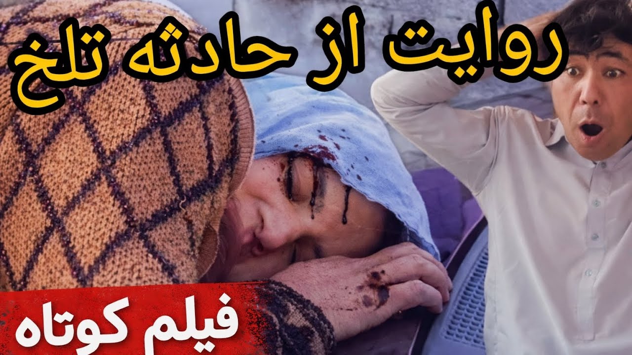 عواقب رفتار بد، Educational clip: Good and bad behavior and its consequences 