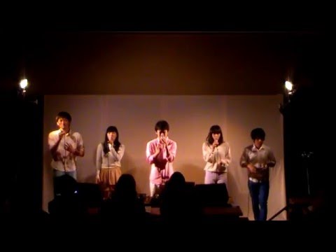 等身大のラブソング(アカペラ)　covered High-Five