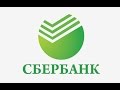 Про кредиты Часть 1. Кредит в Сбербанке, личный опыт, плюсы и минусы.