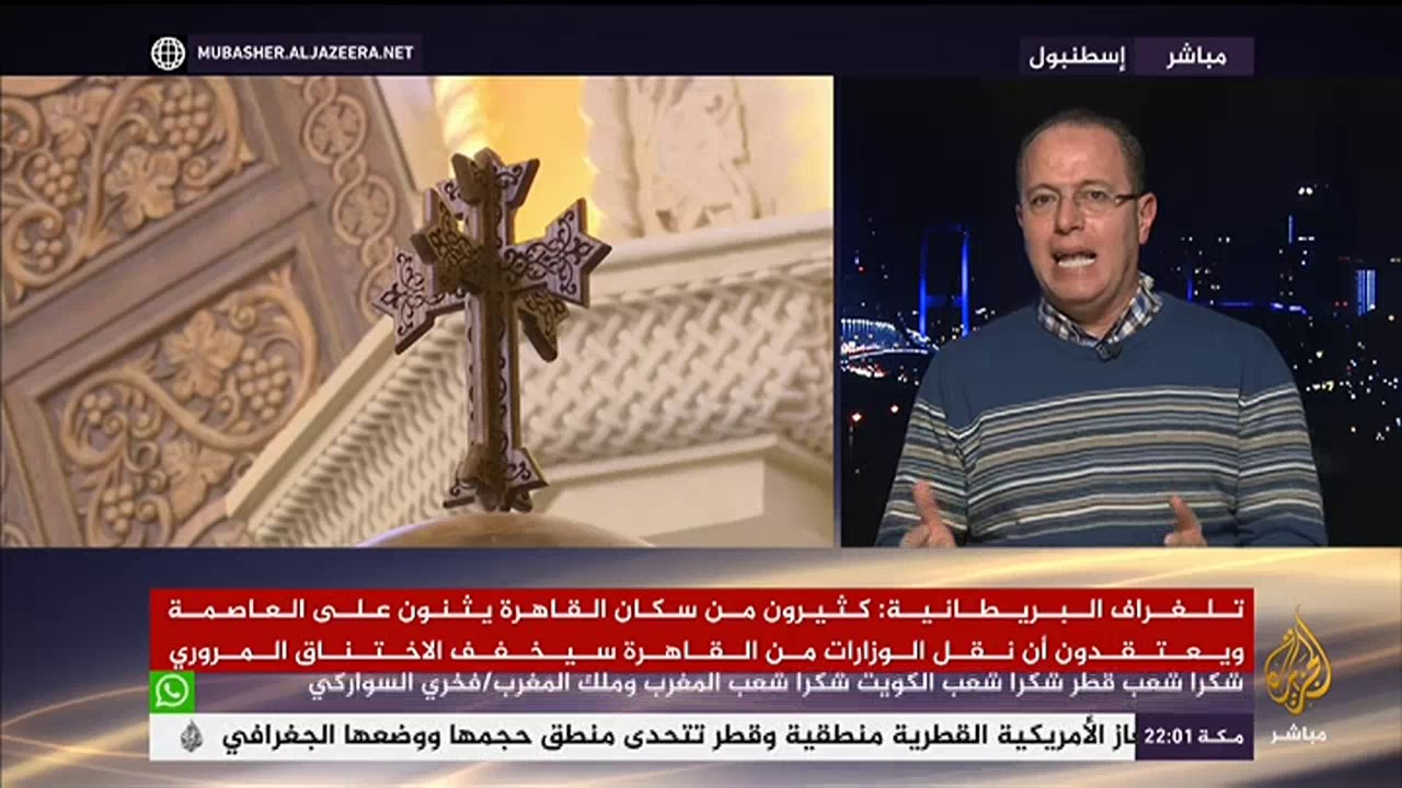 المسائية .. تلغراف البريطانية : إنشاء العاصمة الإدارية الجديدة هدفه الحد من تهديد الثورة على النظام