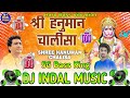 Hanuman chalisa dj song competition  dj sachin babu  hanuman chalisa  dj indal music  2023 