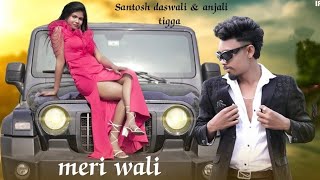 Meri wali meri wali ||Singer  Kumar Pritam || Santosh daswali & Anjali tigga || Latest nagpuri song