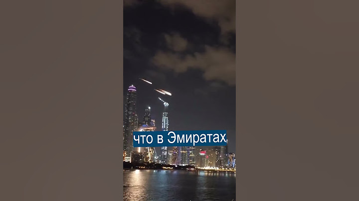 Шоу метеоритов в Дубае напугало туристов