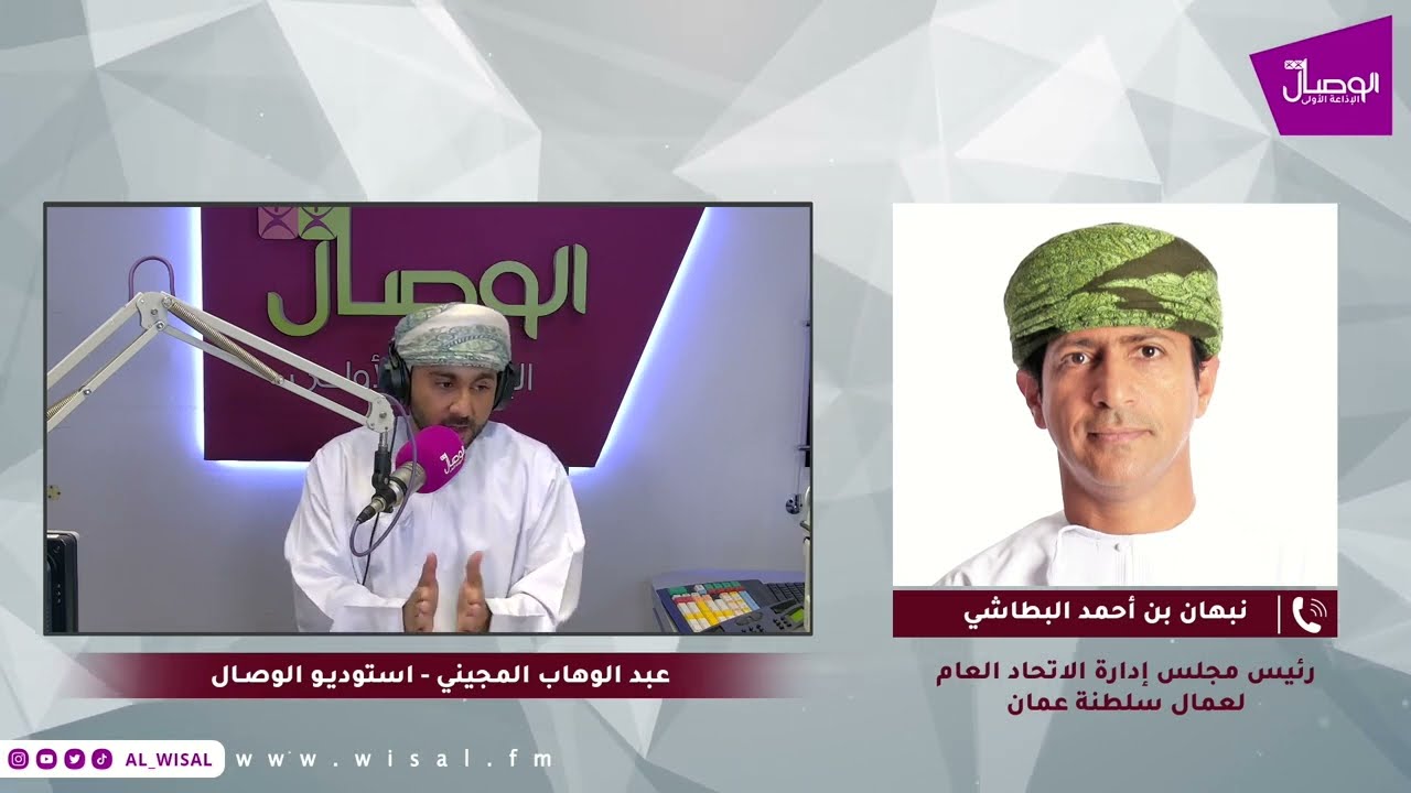 #الوصال | نبهان البطاشي يتحدث عن أبرز ما جاء في قانون العمل الجديد