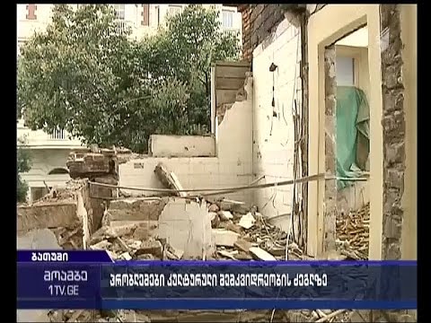 კაფე ისტორიული შენობის ნაცვლად - სადავო მშენებლობა ბათუმში