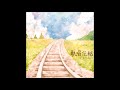 Itou Kashitarou - Walk (English subs)