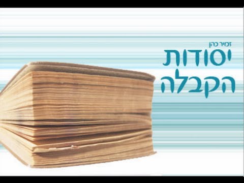 וִידֵאוֹ: עקרון החיים והערכים. עקרונות חיי אדם