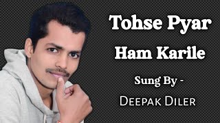 Tohse Pyar Ham Karile | Chahat Ba Ketna |#bhojpurisong #sadsongs #pawansingh #deepakdiler #viralsong