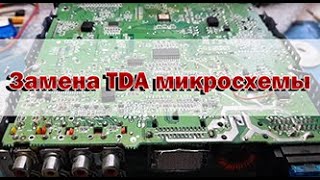 видео: Замена TDA микросхемы. Как правильно выпаять. картинка: Замена TDA микросхемы. Как правильно выпаять.