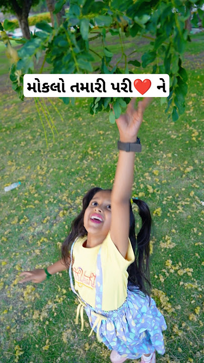Roop Ni Tari Jahojalali ❤ | #shorts #youtubeshorts #gujrati #gujratistatus #cute #trendingshorts
