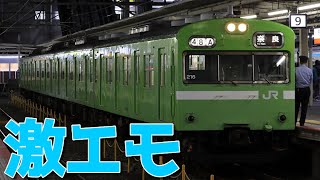 【時代バグ】103系0番台　NS407編成京都駅発車！！