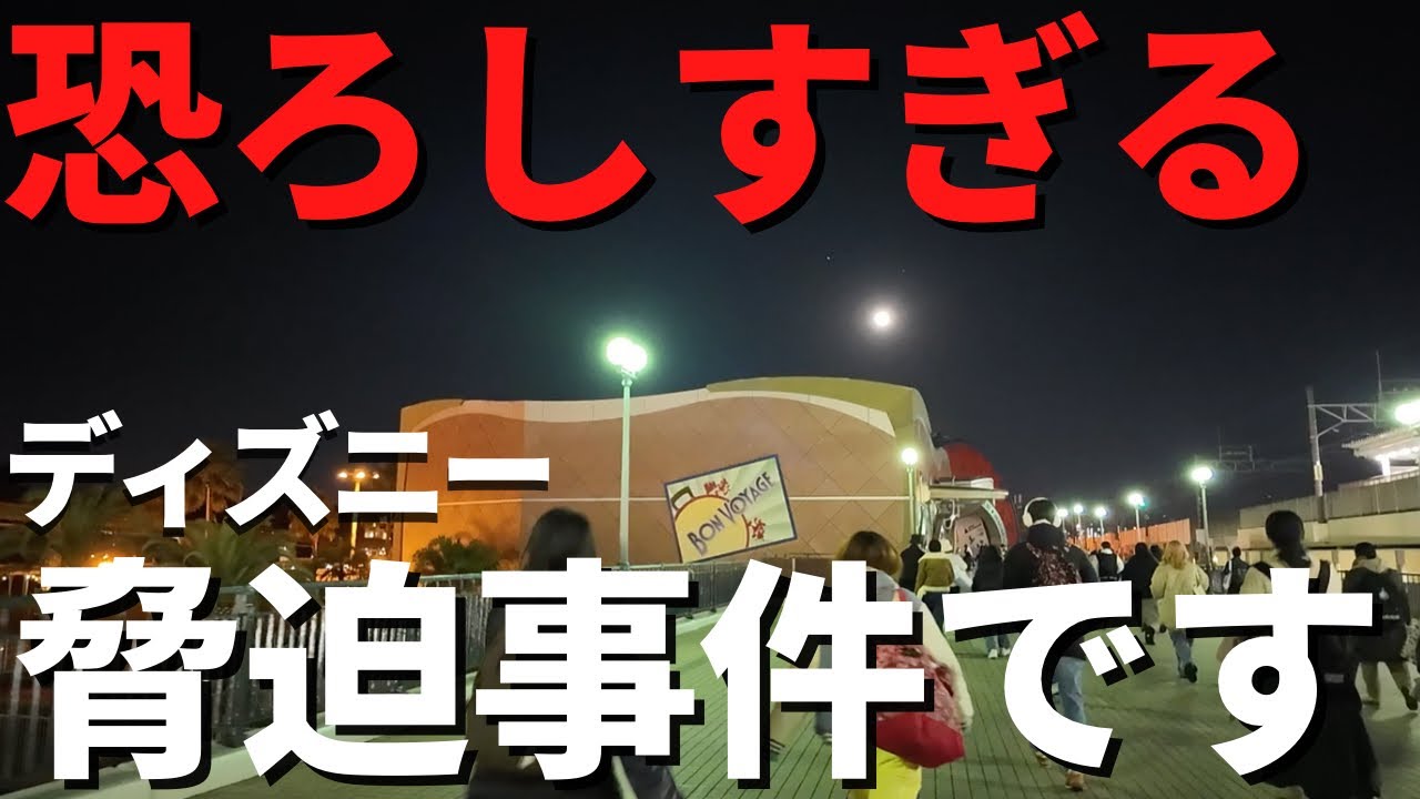 ディズニー　Ghouls Rush In ディズニー Ghouls Rush In ディズニー Ghouls Rush In ディズニー