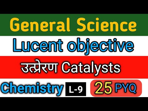 Lucent objective | Science | Chemistry pyq | Important for all exams ...