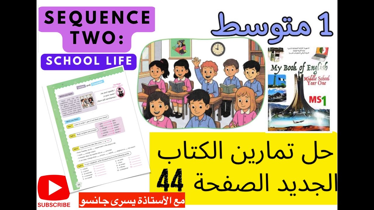 حل تمارين  2 و3 و 4 صفحة 44 سنة الاولى متوسط كتاب الانجليزية الجديد