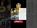 【読経】正信念仏偈（草譜）①-②