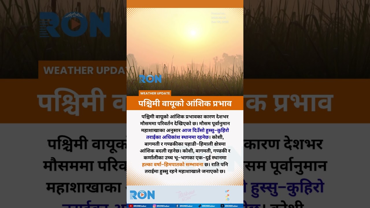 Partial Westerly Influence Brings Fog, Light Rain in Nepal