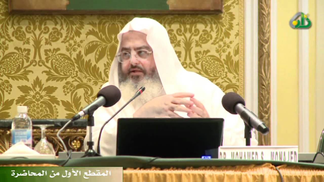 محاضرة - الطرق الشرعية للعلاج النفسي  1/5