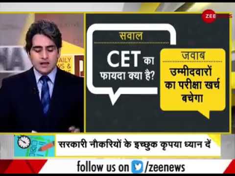 pix Common Entrance Test Meaning In Hindi youtube
