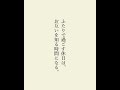 たつろうの言葉も、唯一無二で特別。⁡⁡※全てオリジナル投稿のため、無断転載禁止です。⁡⁡#心 #言葉 #言葉の力 #エッセイ
